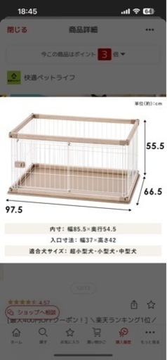 ペット用品　犬用ゲージ