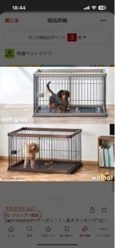 ペット用品　犬用ゲージ