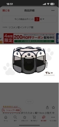 ペット用品　犬用品　サークル