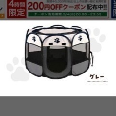 ペット用品　犬用品　サークル