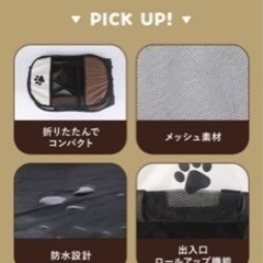 ペット用品　犬用品　サークルの画像