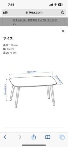 IKEA ダイニングテーブル