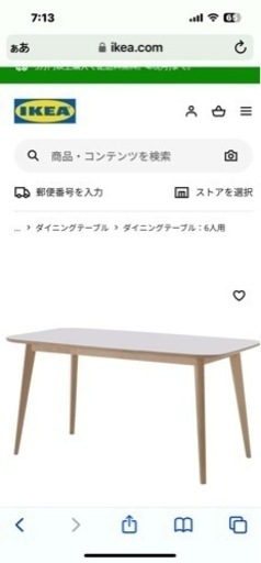 IKEA ダイニングテーブル