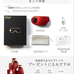 NIPLUX EYE RELAX ホットアイマスク

の画像