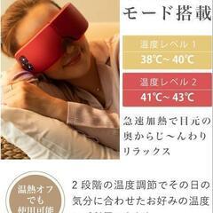 NIPLUX EYE RELAX ホットアイマスク

の画像