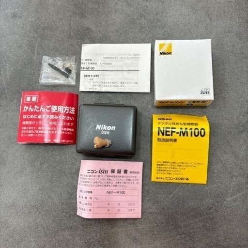 集音器