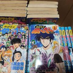 地獄先生ぬ～べ～　全巻セット
