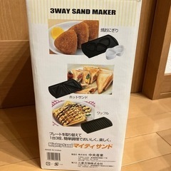 セントラル　CENTRAL ホットサンド　新品未使用の画像