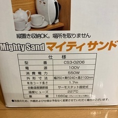 セントラル　CENTRAL ホットサンド　新品未使用の画像