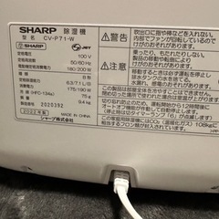 SHARP 衣類乾燥機 除湿機の画像