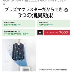 SHARP 衣類乾燥機 除湿機の画像