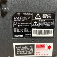 ☆液晶テレビ 32型 アイリスオーヤマ　2020年製の画像