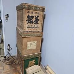 茶箱３個