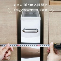 米櫃　スリム米ビツの画像