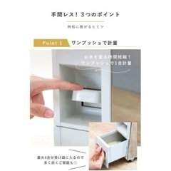 米櫃　スリム米ビツの画像