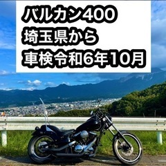 バルカン400 アメリカンバイク