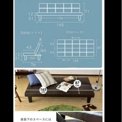 未使用訳有D 3段階リクライニング PVCレザーソファベッド2WAY 幅165㎝ 耐荷重120kg L3388 ブラウン の画像