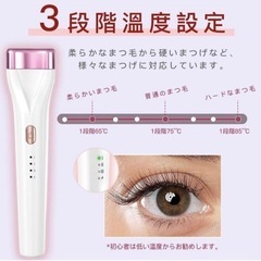 充電式ホットビューラーの画像