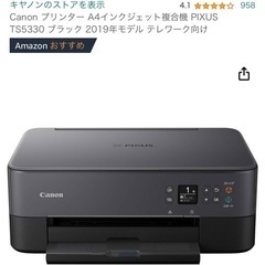 Canonのプリンター