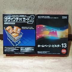 ホームページビジター13、ダヴィンチカート2