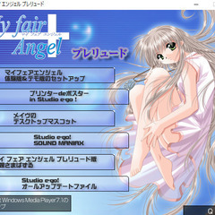 📗💿パソコン系雑誌付録💿📗  My fair Angel マイフェアエンジェル プレリュード（付録💿CDのみ）の画像
