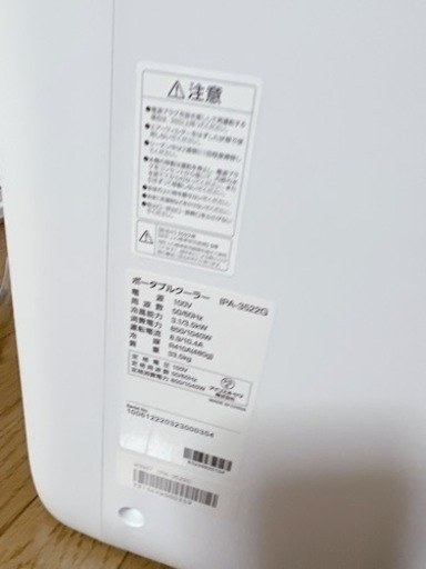 【引越しのため4/20まで限定セール】ポータブルクーラー  22年製