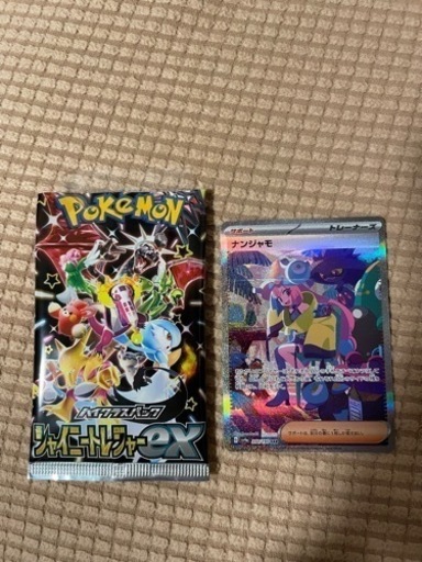 ポケモンカード ナンジャモ 350/190 SAR