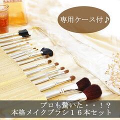 【発送可】新品　高品質メイクブラシ16本セット（ピンク）メイク仕上がりUPに活躍②の画像