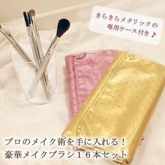 【発送可】新品　高品質メイクブラシ16本セット（ピンク）メイク仕上がりUPに活躍②の画像