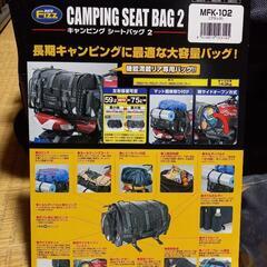 新品未使用　タナックス　キャンピングシートバック2　MFK102