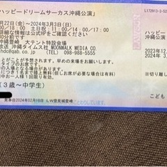 チケット コンサート