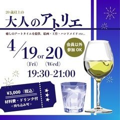 【志木市・朝霞市】クリスタルアートに挑戦【大人のアトリエ】未経験...