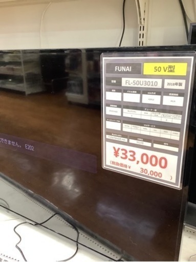 50インチのフナイの液晶テレビが入荷しました！