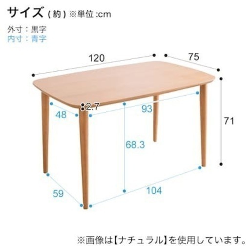 ニトリ　ダイニングセット　キッズチェアのおまけ付き