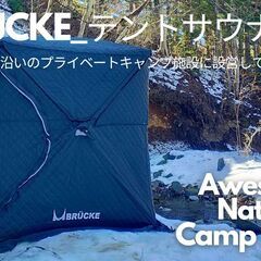 【学生歓迎】登録制・都留市アウトドア施設内と、出張現場での軽作業の画像