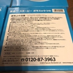 スヌーピー　ガラスのうつわ　4個の画像