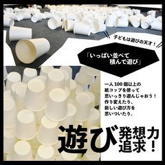 【子どもは遊びの天才！！】春休みワンコインイベント【５００円材料費込】 - 志木市