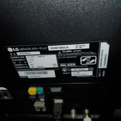 テレビ　LG　43型の画像