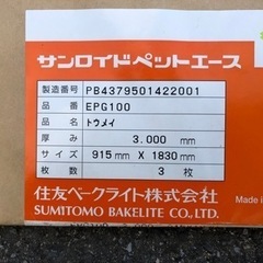EPG100 大判3枚の画像
