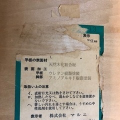 リビングテーブル　マルニ　地中海シリーズ　の画像