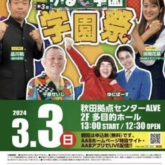 急ですが!