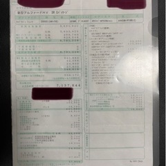 トヨタ アルファードハイブリットの画像