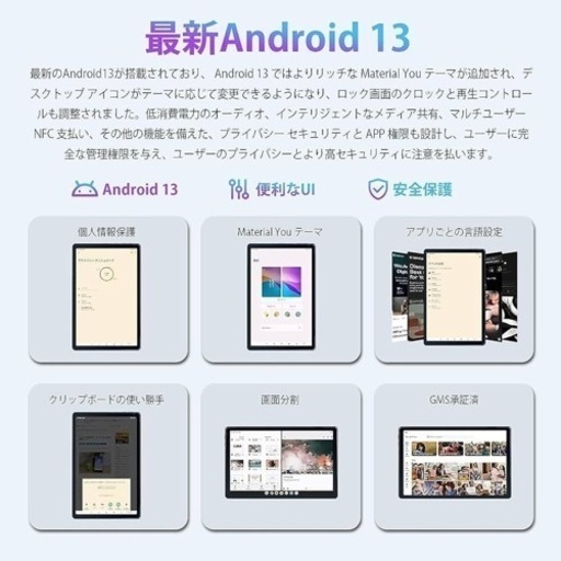 Android 13 タブレット 10インチ wi-fiモデル　新品未開封