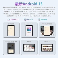 Android 13 タブレット 10インチ wi-fiモデル　新品未開封の画像