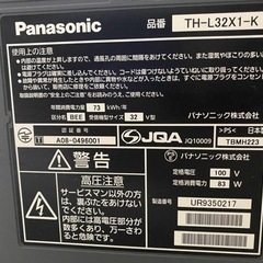パナソニック　ビエラ　32インチの画像