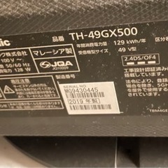 ジャンク品テレビの画像