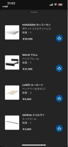 IKEA クインサイズベッド、マットレスセット　　