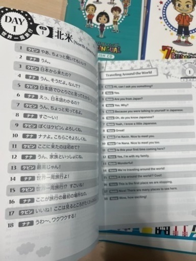 セブンプラスバイリンガル　しちだ
