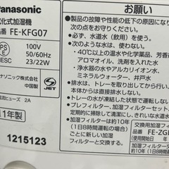 Panasonic加湿器 FE-KFG07-A 2011年製❷の画像