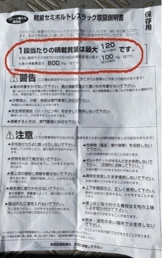 【取引き中】スチールラック2台・倉庫収納・業務用・収納棚